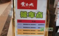 成中·紫金城工程加速推进 大盘轮廓初现