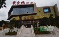 大盘气魄 紫金城营销中心看房归来记