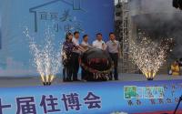 寅吾房产集团六盘齐发 亮相宜宾住博会