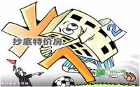 “数字营销”风靡 宜宾开发商年终狂抢收？