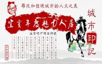 2013宜宾魅力人居楼盘网上评选火热报名中