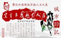 网上评选倒计时 有奖投票终极大奖即将抽出