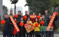 三江房产网恭祝全市人民新春快乐！