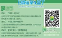 逛2014宜宾房产文化节 扫微信发照片领T恤