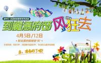 4月上旬 宜宾热点楼盘最新动态