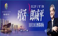 与“郎”共舞 畅想宜宾滨江生活梦