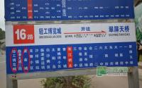 16路站点延伸至临港核心商业中心