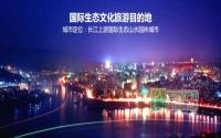 宜宾市规划五条精品旅游线路