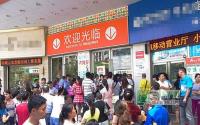 宜宾家和超市关门 欠供货商千万货款