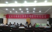 7月14日 南溪区成功拍卖13宗商住用地