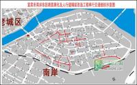 26日起 宜宾16条道路将实行交通管制