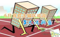 宜宾3大纯新盘或6月入市 排号登记享优惠