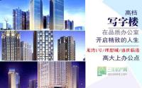 办公高大上 扫描宜宾高端写字楼在何方