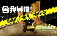 舍我其谁！宜宾昔日“地王”今朝现状