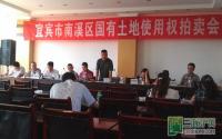 宜宾南溪出让3宗国有土地 均以起拍价成交