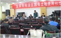 宜宾南溪五宗商住用地成功出让