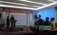 临港区近百亩土地出让 成交价2600元每平米