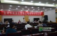 南溪成功出让10宗商住用地 9宗底价成交