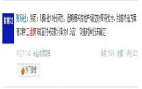 网传二套房首付将提至7成 地产股集体暴跌