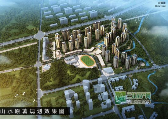 山水原著 鲁能地产入驻西区13年再出发