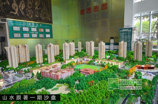 山水原著 鲁能地产入驻西区13年再出发