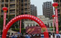 8月23日 金帝批发城招商发布会圆满举行