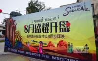 惠后低至4600元/㎡ 德通·塞纳国际开盘