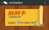 丽雅龙城送水上世界门票啦！试试你的手气