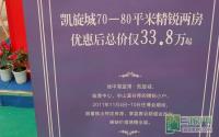 地中海蓝湾住博会限量特价房源33.8万起