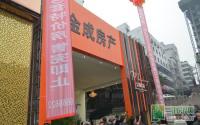 金城印象：20套特价房源3999元/平米