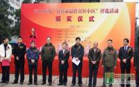 城中央获最具价值城市综合体地标项目奖