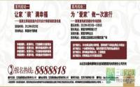 丽雅置地携红星美凯龙 家居生活体验之旅