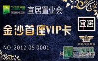 “百万购房消费券”圆满谢幕 总成交额超千万