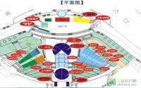 中国·宜宾第九届（秋季）住博会盛大开幕
