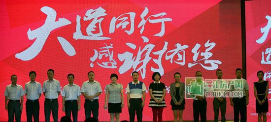 “中央生活天地”案名推介会