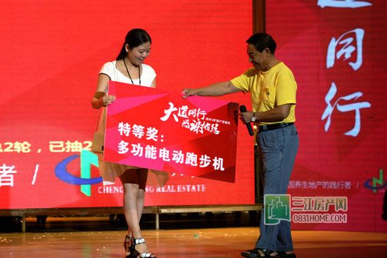 “中央生活天地”案名推介会