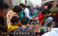 12月7日 新港华府再次与您相约欢乐周末汇