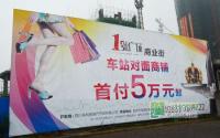 8-50余平米 1號广场投资热铺23日应市加推