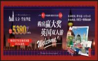 5380元/㎡起 学府华庭“购房送旅游”启幕