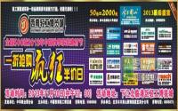 1折抢购 疯狂半价 轻工博览城家装节欢迎您
