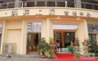 凯宾上院少量房源在售 Q户型虚位以待