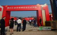 中国西南机械装备贸易城营销中心正式开放