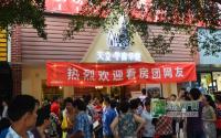 天立·学府华庭专场看房活动圆满结束