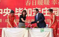 城中央毕加索庄园盛大交房开启幸福新生活