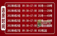 “华富·戎州兴城”将于4月22日盛大开盘