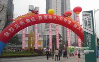鲁能·鑫菁英9、10号楼16日盛大开盘