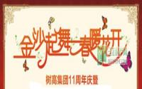 金沙首座感恩回馈季 三重钜惠等您来尊享