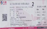 唐人财富中心恭贺新年 邀约业主观经典童话