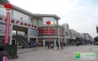 额外优惠1﹪ 江北农产品市场商铺团购启动