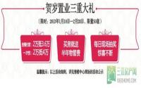 半岛大院贺岁置业 4号楼全景房重磅登场